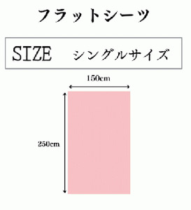 三河産　綿100％使用　オックス織フラットシーツＳサイズ　防ダニ加工　同色２枚_ホワイト【G0493】