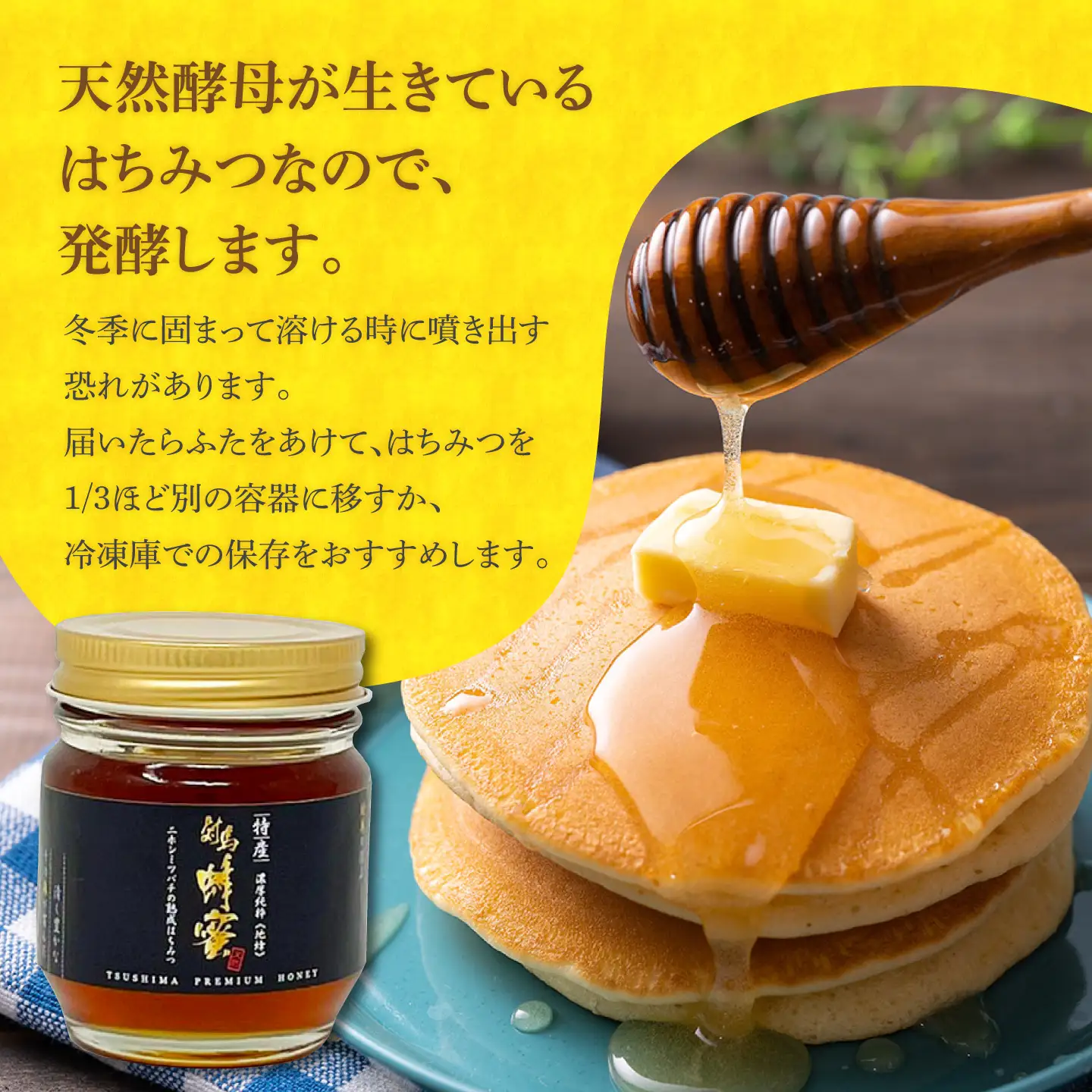 対馬 和蜂 はちみつ 100g×1本 《対馬市》【特定非営利活動法人 對馬次世代協議会（対馬コノソレ）】 蜂蜜 ハチミツ 日本ミツバチ ニホンミツバチ[WAM033]