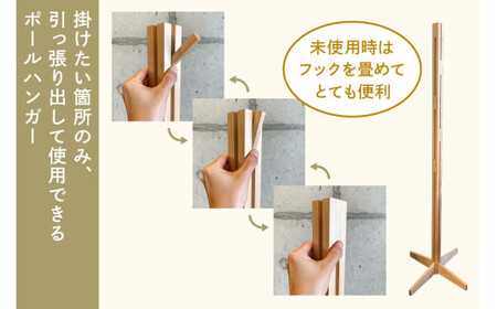 北欧調の木製ポールハンガー 100cm (メープル材) コートやカバン、帽子をオシャレに掛けられる♪ [0643]