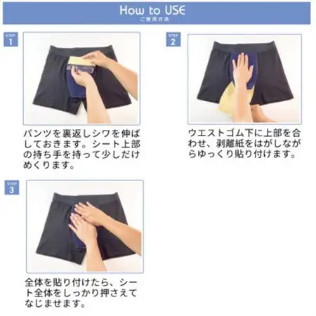ピタガード 75 尿漏れパッド 男性用 吸水シート ブラック【1683124】