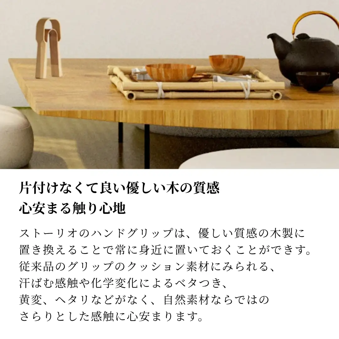 曲げ木ハンドグリップ ストーリオ | フィットネス 筋トレ