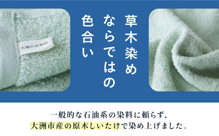 原木しいたけ染め フェイスタオル 2枚セット（グレー・ベージュ各1枚）愛媛県大洲市/一般社団法人キタ・マネジメント（おおず赤煉瓦館） 草木染め サステナブル SDGs[AGCO123]