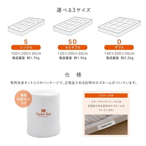 ホットとろーり　リバーシブルボックスパッド（エアロゲル）　【ダブル140×200×30cm】アイボリー _ ホット とろーり リバーシブル ボックス パッド ダブル 140 × 200cm × 30cm カラー アイボリー あったか 敷布団兼用 1枚3役 洗える 柔らか オールシーズン 保湿 エアロゲル 江崎ふとん 久留米市 送料無料  〔Qc180-iv〕