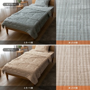 ホットとろーりブランケット（エアロゲル）　【ハーフ100×140cm】モスグレー _ タオルケット 毛布 〔Qc177-mg〕
