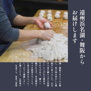紅白鯛はんぺんセット（2枚×3袋）鯛 国産 練り物 おつまみ おせち料理 煮物 食材 料理 食品 静岡 浜松市