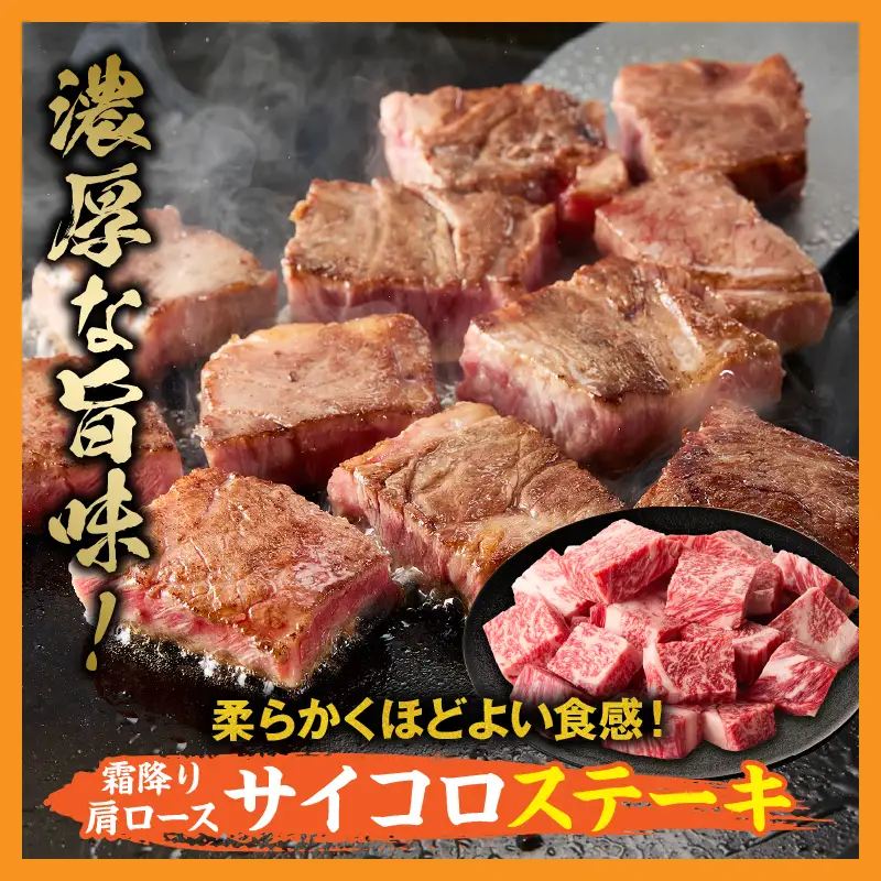 宮崎牛 肩ロース満喫セット(焼肉500g・スライス500g・サイコロ400g) 宮崎牛 牛肉 お肉 国産牛 ブランド牛 和牛 焼肉 スライス サイコロステーキ しゃぶしゃぶ すき焼き 霜降り 贈答用 贈答 贈り物 プレゼント 記念日 誕生日 内祝い グルメ BBQ 焼き肉 アウトドア ミヤチク お祝い ホームパーティー おもてなし _Tk031-018