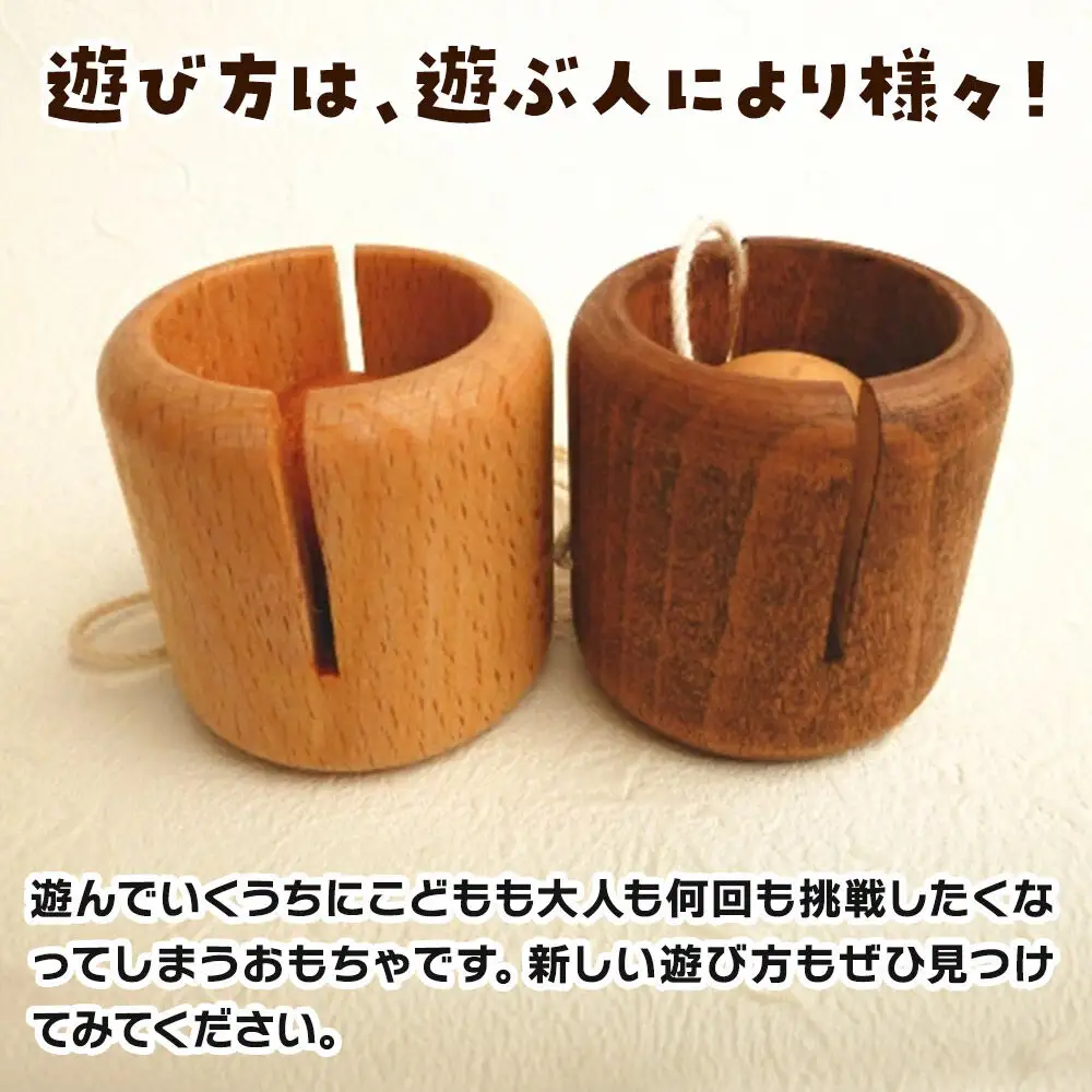 おとたま（45×45×45mm）【ブラウン】けん玉 木のおもちゃ つみ木堂 群馬県 明和町