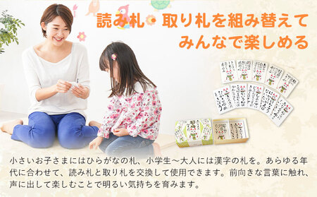あいうえお招き猫かるた