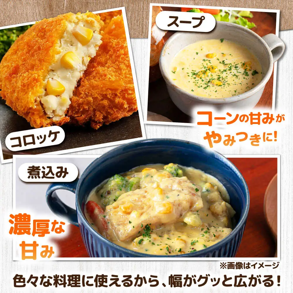 クリームコーン缶 12缶（C4号缶）コーン缶 とうもろこし [AJAG042]