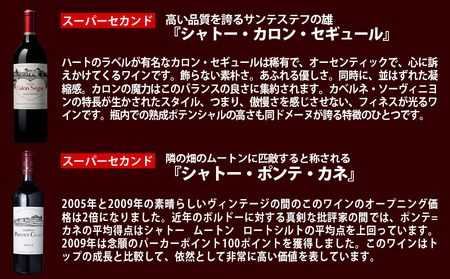【予約】FD121 福智山ダム熟成 Medoc 高級赤ワイン  6本詰め合わせ セット 熟成ワイン ワイン 酒 お酒 【2026年2月下旬より順次発送予定】