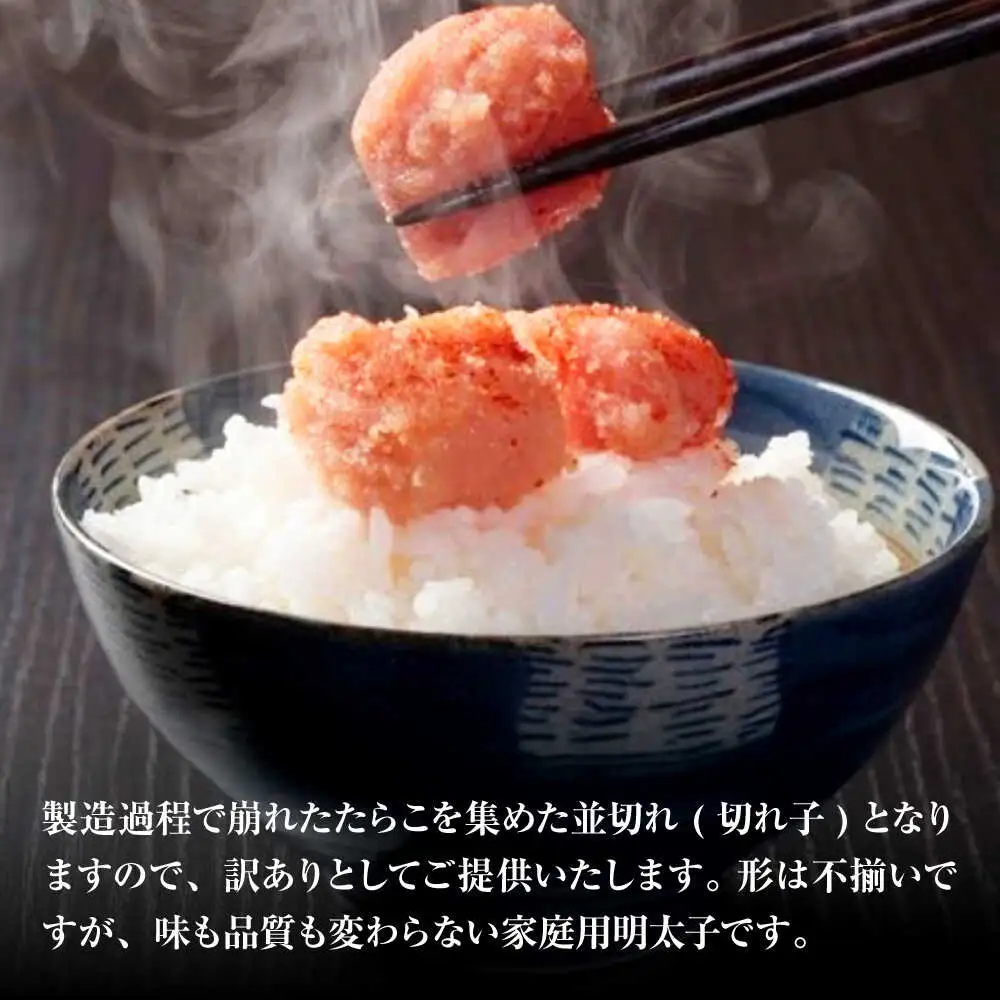 【訳あり】 辛子明太子無着色切子500gと福岡県産冷凍あまおう500g(250g×2) [VEG015] 明太子 めんたい いちご 博多