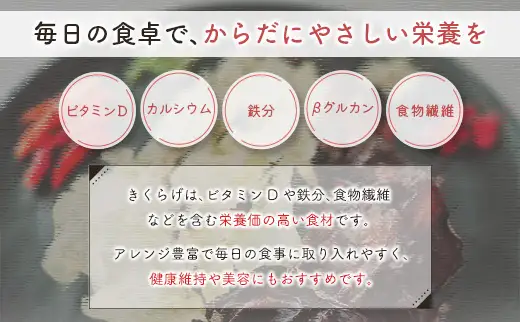 国産 乾燥きくらげ （黒・白）食べ比べセット 計48g きのこ 希少 MONOQLO【C455】