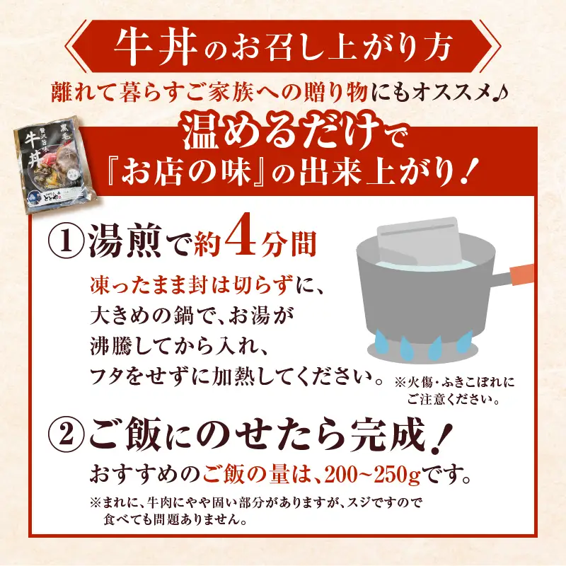 【 全6回 定期便 】黒毛姫牛 贅沢旨味 牛丼 の 具（8食分） K258-T08_08a 肉 牛肉 惣菜 総菜 冷凍