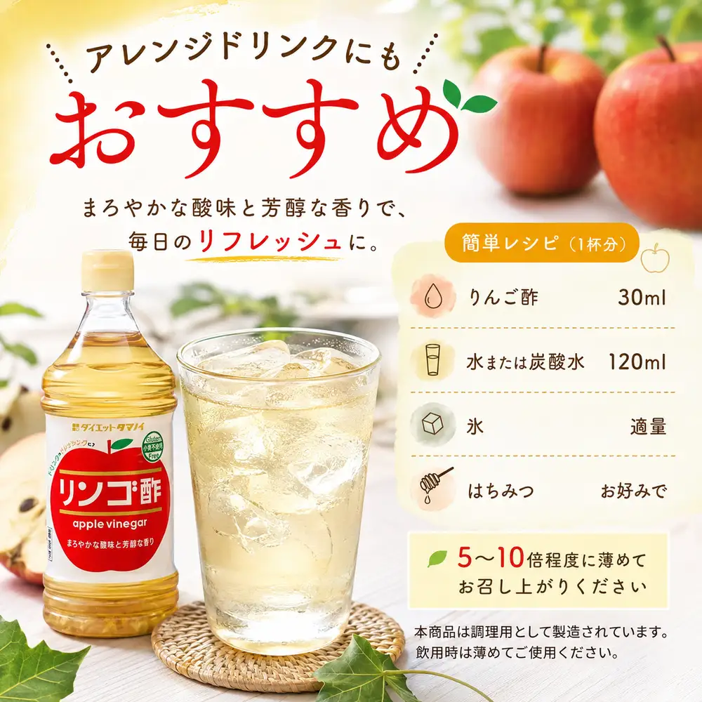 リンゴ酢 タマノイ酢 調理用 ドリンク リンゴ酢【500ml×12本】