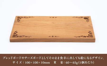 デザインカッティングボード＆コースター2個 ゴシック柄 ヤマザクラ 瑞浪市 / YADOSHIBI まな板 木製 天然木 カッティングボード コースター おしゃれ[AZDI003]