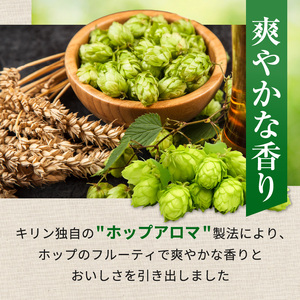 キリン 淡麗 グリーンラベル 350ml 24本 キリン