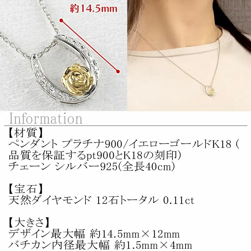 プラチナ 18金 ネックレス 18k レディース 薔薇 馬蹄 ダイヤモンド 0.11ct ペンダントトップ ダイヤ イエローゴールドK18 pt900 コンビ ゴールド ホースシュー ローズ フラワー 花 ジュエリー 人気 シンプル 240513200dpy SWAA315