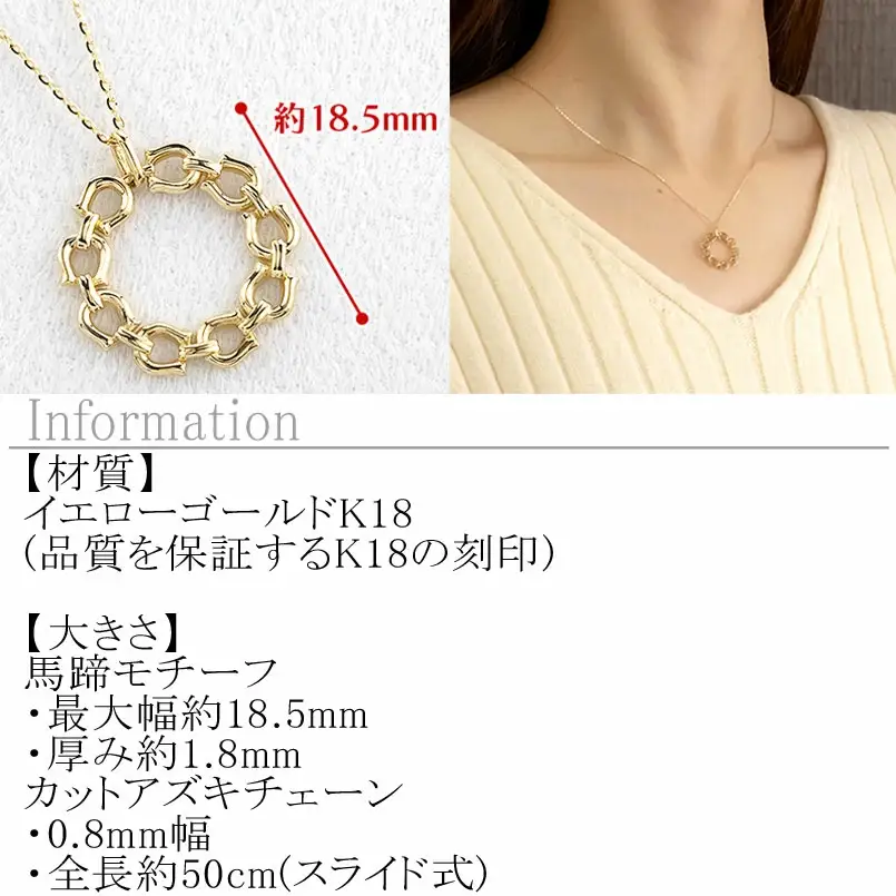 18金 ネックレス レディース 馬蹄 18k ゴールド ペンダントトップ 大きめ ホースシュー サークル 大ぶり イエローゴールドK18 あずきチェーン スライド式 ジュエリー シンプル 人気 普段 使い 250307mro404y SWAA317