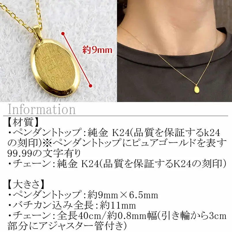 ネックレス 純金 24金 ペンダントトップ レディース インゴット型 24k ゴールド チェーン 金属アレルギー 対応 K24 プレート オーバル 小ぶり 地金 ジュエリー シンプル 人気 普段 使い 250530mro202nK24 SWAA349