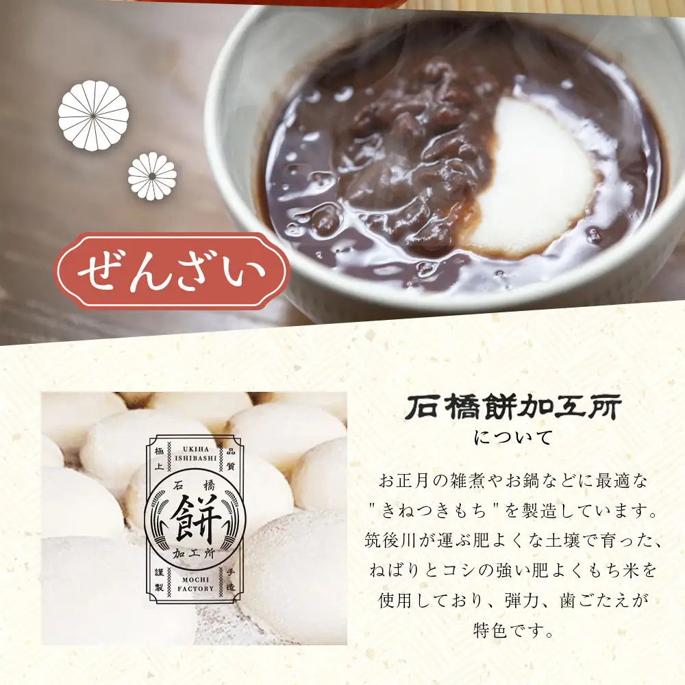 石橋餅加工所 杵つきもち 計1800g 900g×2袋 餅 おもち 肥よくもち米 もち米 きねつきもち 冷凍 送料無料 福岡県 うきは市