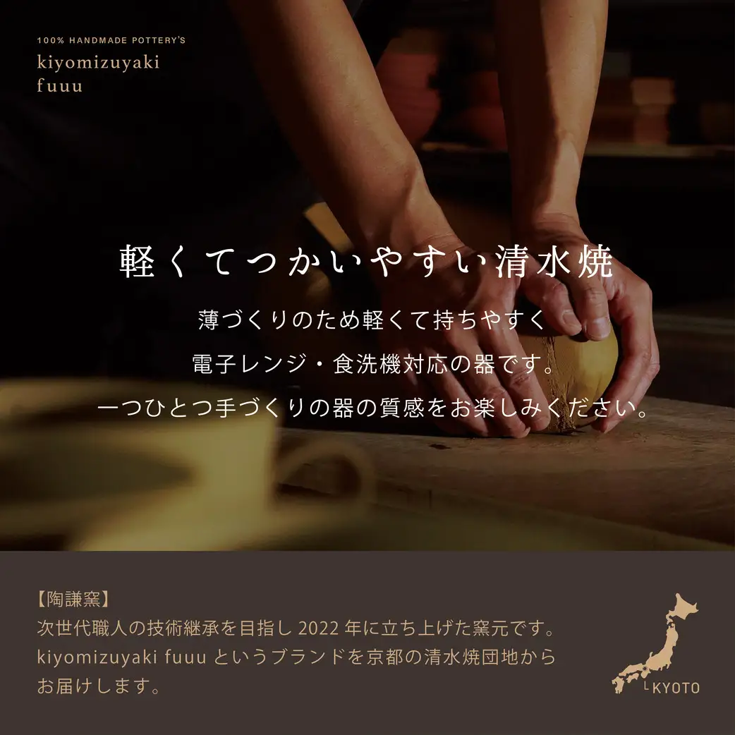 【fuuu】茶かざり抹茶碗 桐箱入〈紅葉黒色〉｜京都 清水焼 抹茶椀 人気 おしゃれ
