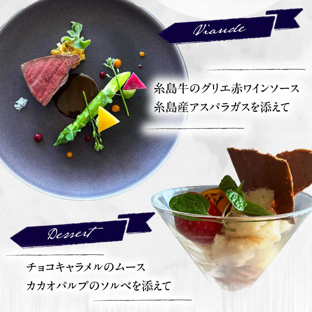 フレンチレストラン TASK ディナー ペアチケット 糸島市 / Restaurant TASK タスク / フレンチレストラン 食事券[AJQ002]