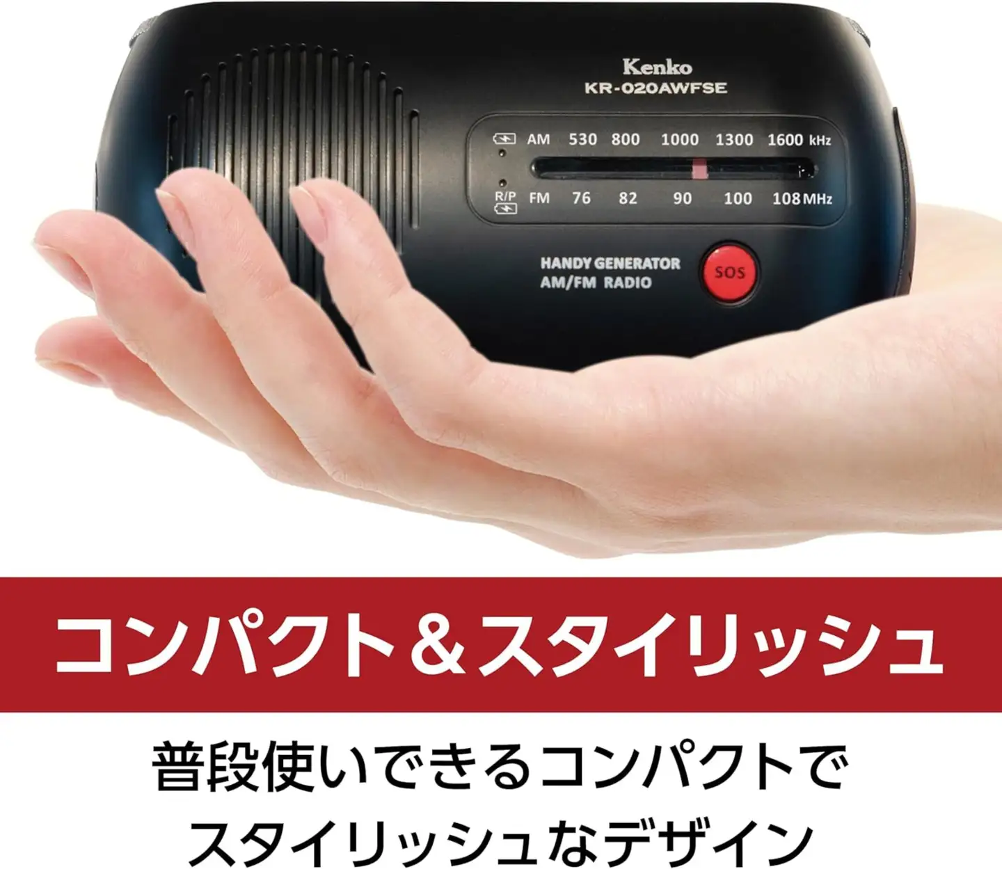 ケンコー多機能防災ラジオ KR-020AWFSE4961607145098