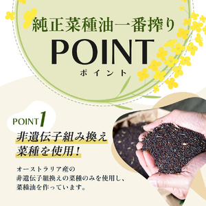 《コレステロールゼロ》菜種油 純正 菜種油 一番搾り 1,250g×8本 平田産業 サラダ油 （ 油 純正 菜たね油 オーガニック 美味しい油 ヘルシー 食用油 植物油 調味料 健康食品 常温保存 ドレッシング 揚げ物 天ぷら オイル ） 福岡県朝倉市 
