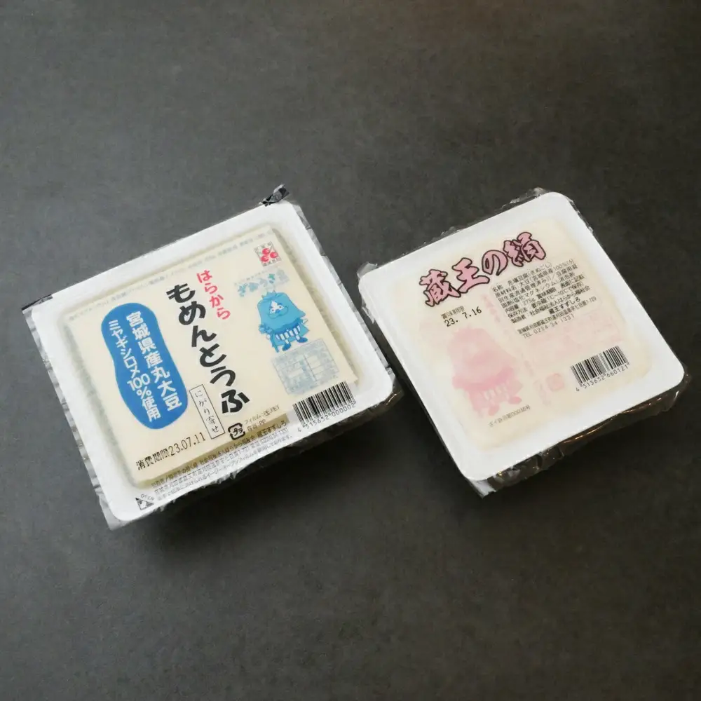 蔵王のとうふゆばを、塩釜の藻塩で食す　とうふゆばづくしセット　竈（Kamado）　【04301-0941】