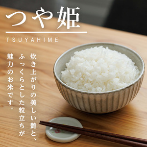 ＜令和7年産＞郷の有機米 つや姫 15kg（5kg×3袋） お米 おこめ 米 コメ 白米 ご飯 ごはん おにぎり お弁当 有機質肥料 特別栽培米 【JA新みやぎ】ta584