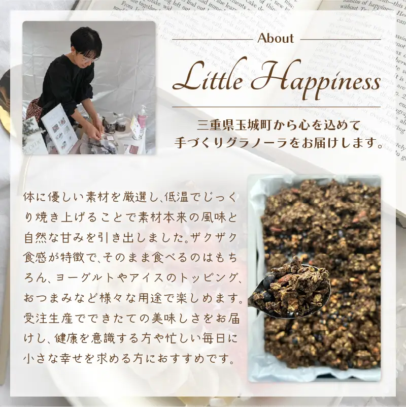 Large Size/みたされグラノーラ[グラノーラ メープル ココア コーヒー ほうじ茶 緑茶]