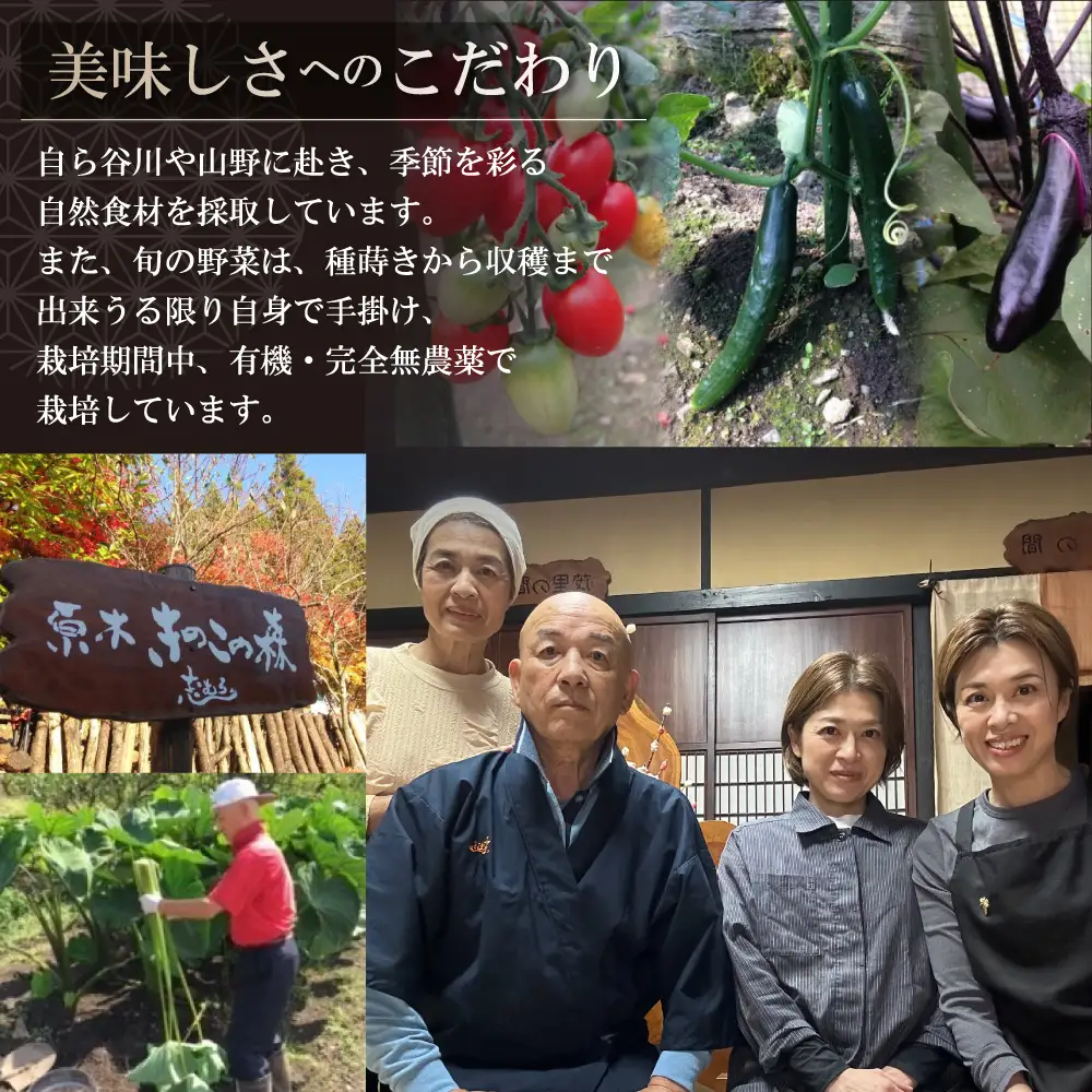 【四季の郷 志むら】食事券（10,000円分）【a034-2】