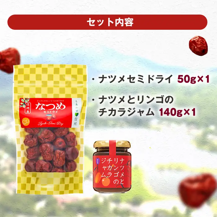 たてしななつめ食養生セット（梅）