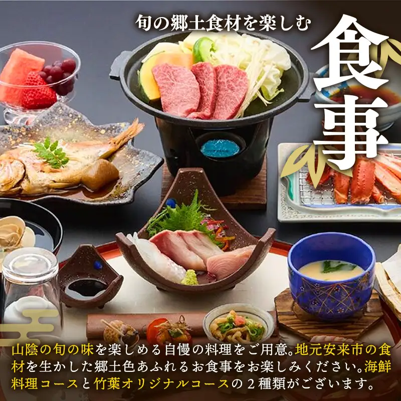 竹葉 ご宿泊券30,000円分【温泉 チケット 個室 旅行 旅館】【100-TY-06】