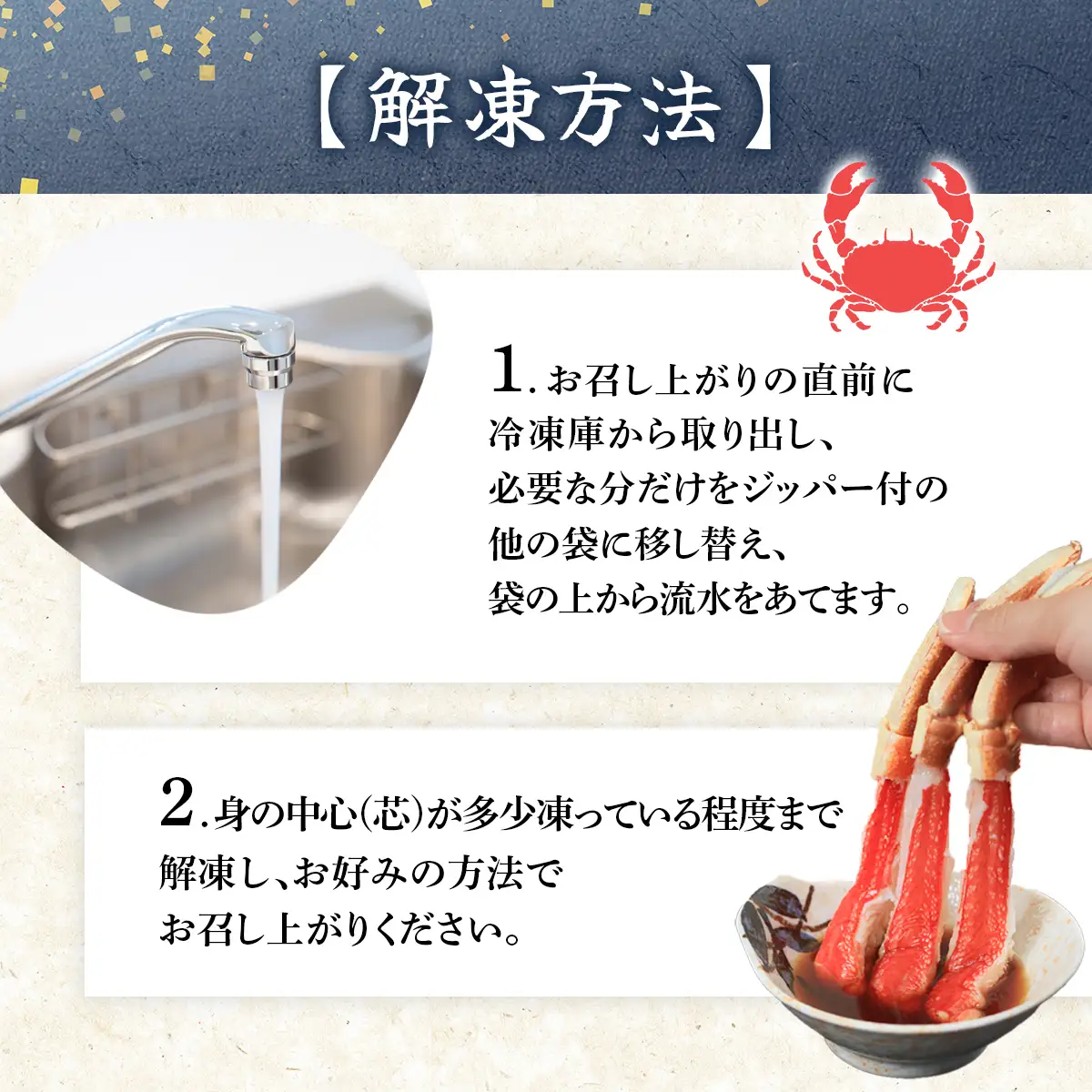 生冷本ずわい蟹 しゃぶしゃぶ鍋セット1.5kg ABB158