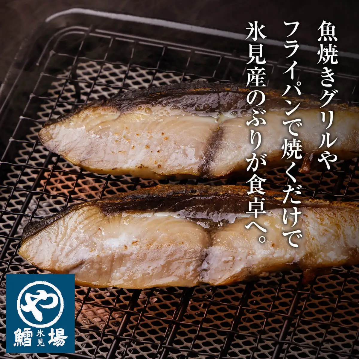 氷見産汐ぶり片身丸ごと！（ぶり生ハム付き）　|  汐ぶり 汐鰤 汐ブリ 新鮮な鰤 氷見鰤 氷見ぶり 氷見ブリ 鰤ハム 氷見漁港 富山湾