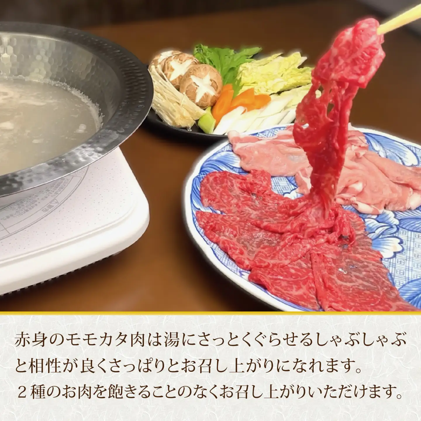 若狭牛モモカタとふくいポークロース（肩ロース）のしゃぶしゃぶセット [A-108005] / 肉 国産 黒毛和牛 若狭牛 豚肉 肩ロース 冷凍 国産 ホクチク 真空パック すき焼き キャンプ アウトドア バーベキュー フェス BBQ ブランド肉 福井 のし送料無料 