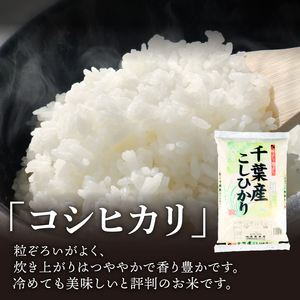 令和8年産 コシヒカリ 5kg 日時指定可 こしひかり 千葉県 旭市 有限会社髙野商店
