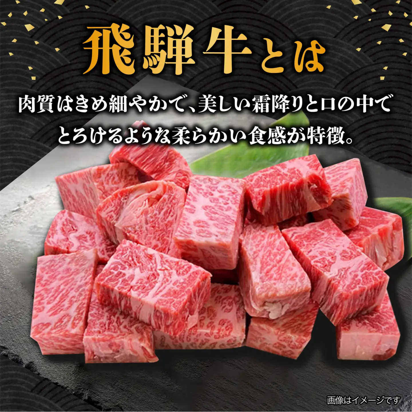 【10月発送】飛騨牛 サイコロステーキ 部位おまかせ 500g A5等級 和牛 ブランド牛 国産 牛肉 多治見市 / 渡辺精肉店 [TAZ038-10]