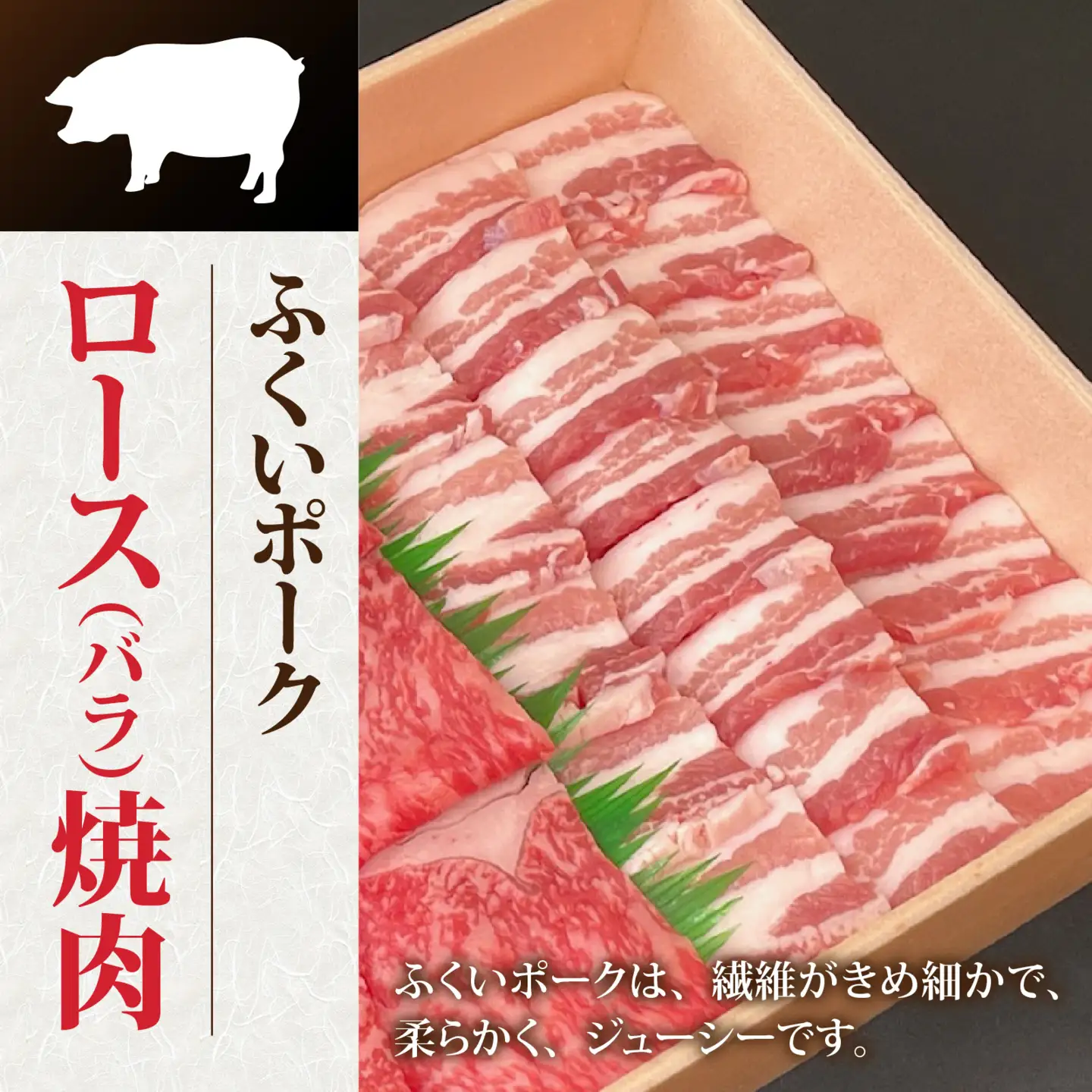 若狭牛ロースとふくいポークロース（バラ）の焼肉セット [A-108007] / 肉 国産 黒毛和牛 若狭牛 豚肉 ロース 冷凍 国産 ホクチク 真空パック キャンプ アウトドア バーベキュー フェス BBQ ブランド肉 福井 のし送料無料 
