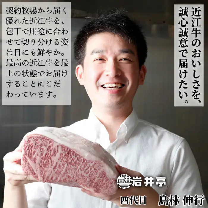 岩井亭 近江牛 ごぼう巻 5本 高島屋選定品 （株）髙島屋洛西店 滋賀県 東近江市 A-B10 近江牛 ごぼう巻 5本 和牛 惣菜 おかず 和食
