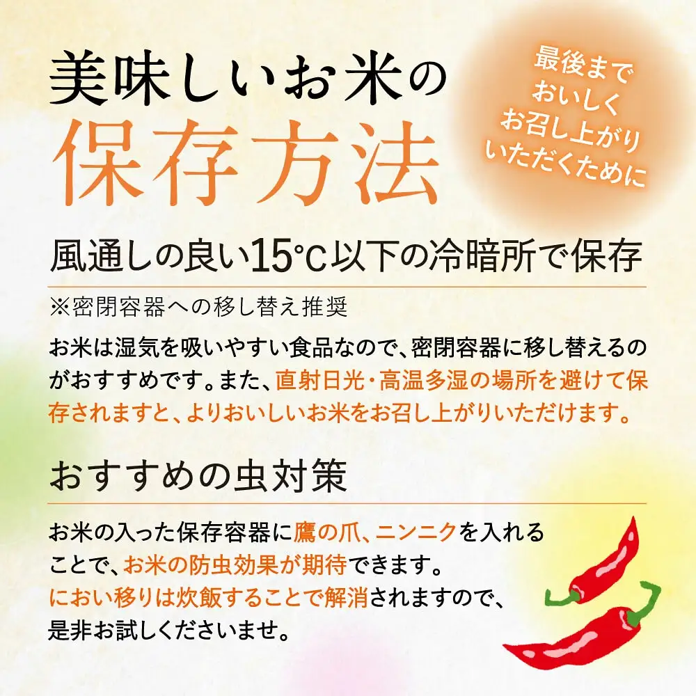 近江永源寺米コシヒカリ きぬひかり食べ比べ 株式会社カネキチ 滋賀県 東近江市 C-C07 米 食べ比べ セット コシヒカリ きぬひかり 10kg 滋賀県産 白米 精米