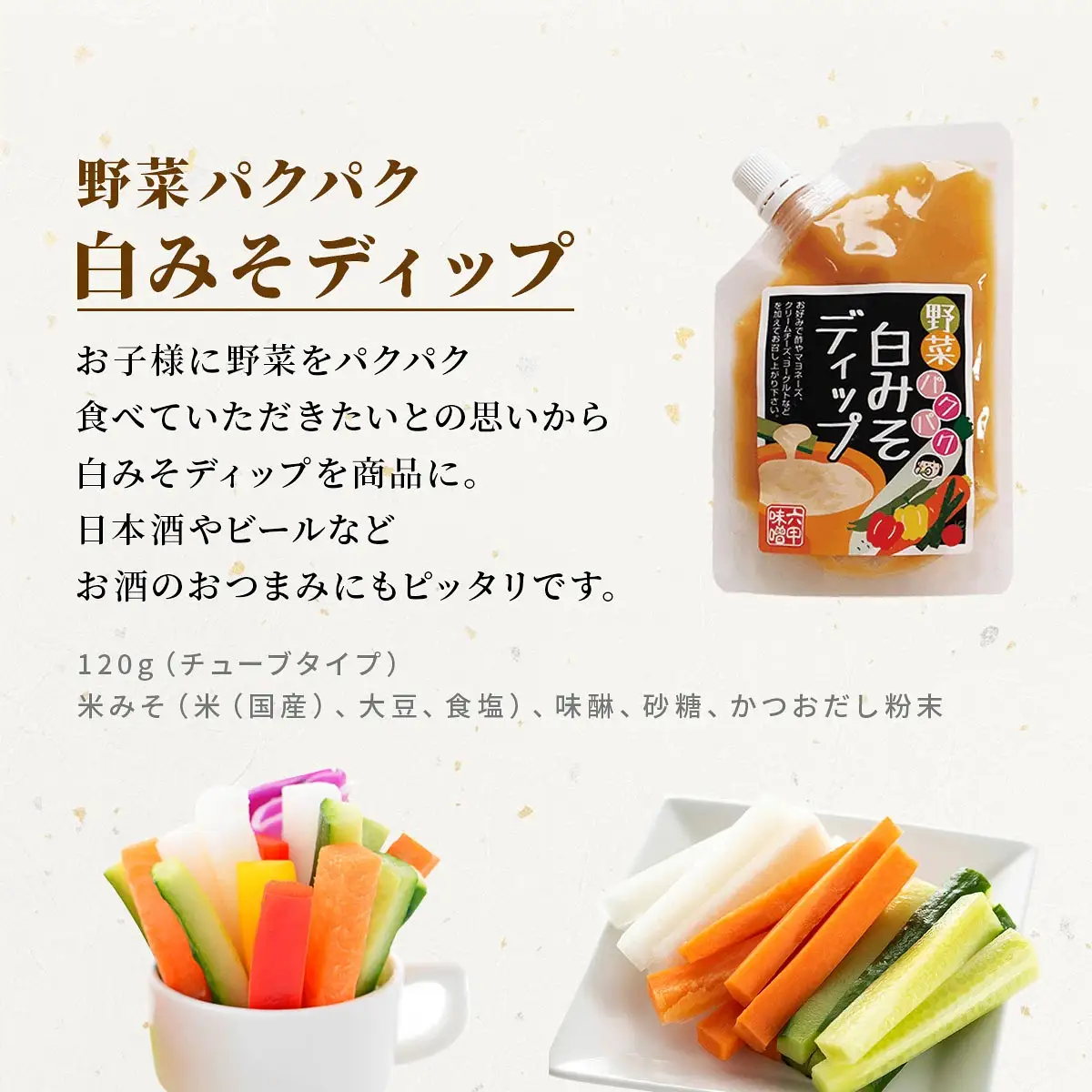 調理みそ3種セット