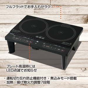 山善 YAMAZEN 2口 IHコンロ 脚付 1400W YES-WL1456(B) 【kt114-028】