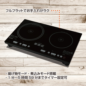 山善 YAMAZEN 2口 1400W　IH調理器 YET-W1452(B) 【kt114-029】