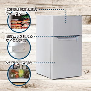 山善 YAMAZEN 冷蔵庫 2ドア冷凍冷蔵庫 86L (冷蔵室60L/冷凍室26L) YFR-D91 【kt114-039】