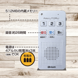 山善 YAMAZEN かんたんボイスレコーダー らくとる　YRT-100(S) 【kt114-047】
