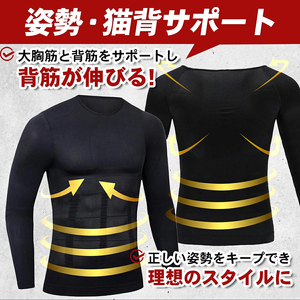加圧ハードシャツ【長袖】 加圧 ハードシャツ 1枚 選べる サイズ M L XL カラー ブラック メンズ ウェア アンダーウェア インナーウェア スポーツインナー 長袖 伸縮性 着圧 補正 猫背 姿勢補正 姿勢矯正 愛知県 小牧市 送料無料 [173N57]