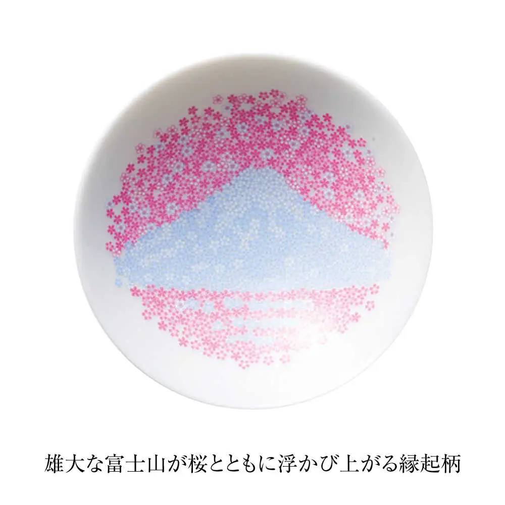 【美濃焼】 温度で変化する器 平盃 単品 『冷感満開富士』 多治見市 / 丸モ高木陶器 盃 陶磁器[TBA280]