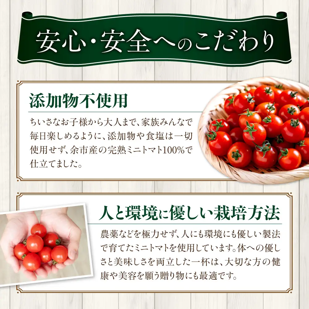 余市産 ストレート トマトジュース 1000ml 12本セット_Y055-0092